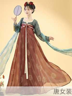 唐女装