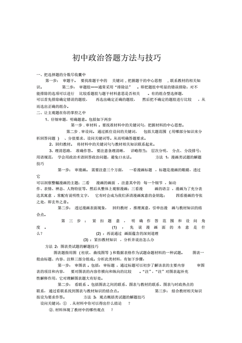 考试答题技巧和策略