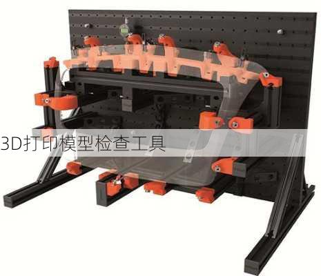 3D打印模型检查工具