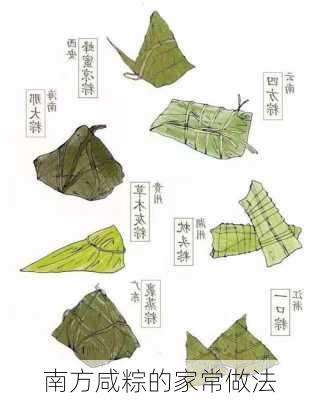 南方咸粽的家常做法