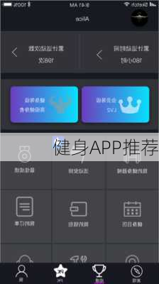 健身APP推荐