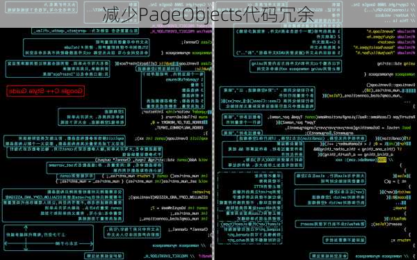 减少PageObjects代码冗余
