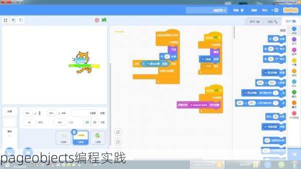 pageobjects编程实践