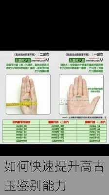 如何快速提升高古玉鉴别能力