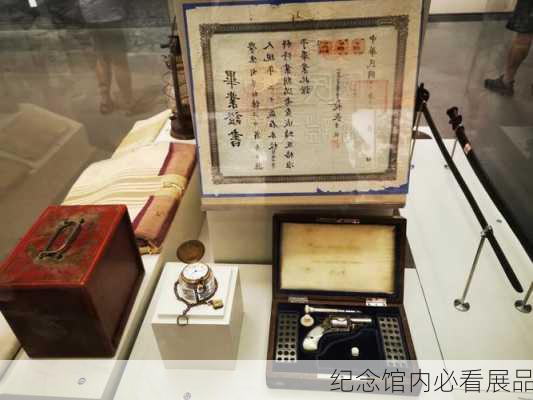 纪念馆内必看展品