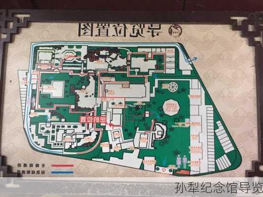 孙犁纪念馆导览