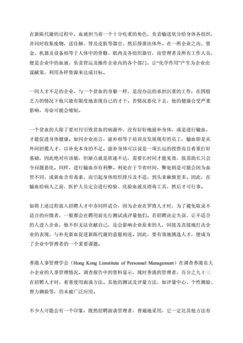 如何高效准备结构化面试