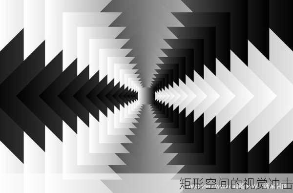 矩形空间的视觉冲击