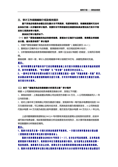 具体案例介绍