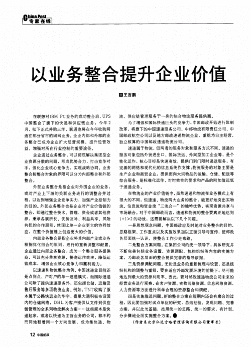 提升内容价值的方法