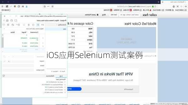 iOS应用Selenium测试案例