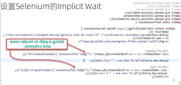 设置Selenium的Implicit Wait