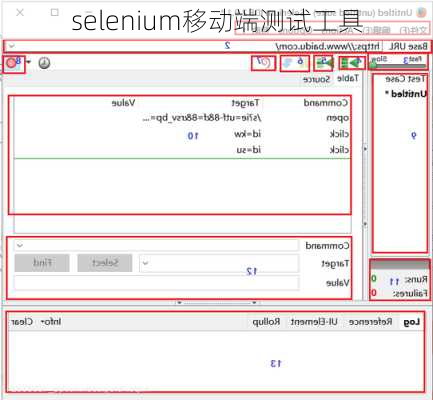 selenium移动端测试工具