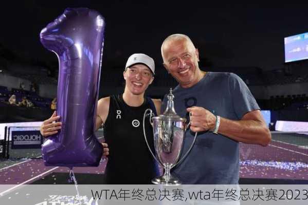 WTA年终总决赛,wta年终总决赛2023