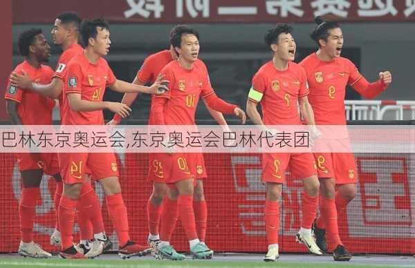 巴林东京奥运会,东京奥运会巴林代表团