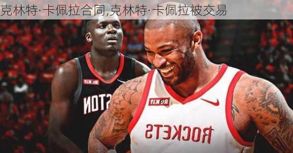 克林特·卡佩拉合同,克林特·卡佩拉被交易