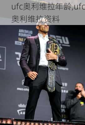 ufc奥利维拉年龄,ufc奥利维拉资料