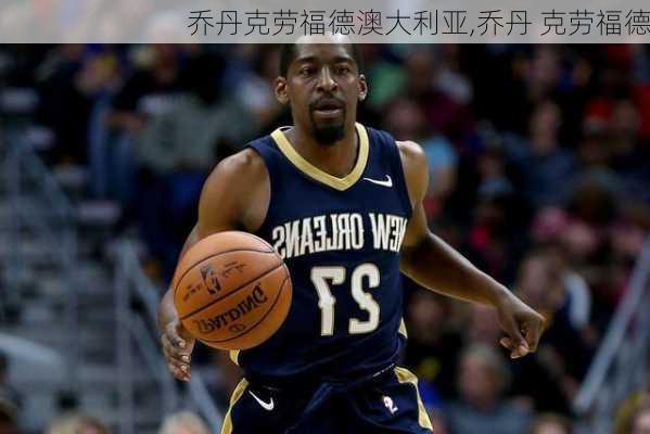 乔丹克劳福德澳大利亚,乔丹 克劳福德