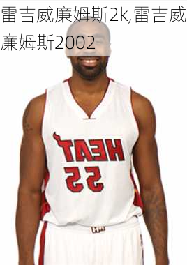 雷吉威廉姆斯2k,雷吉威廉姆斯2002