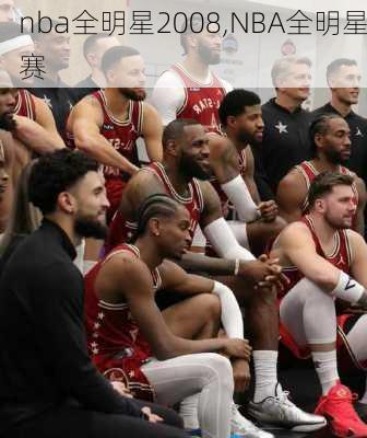 nba全明星2008,NBA全明星赛