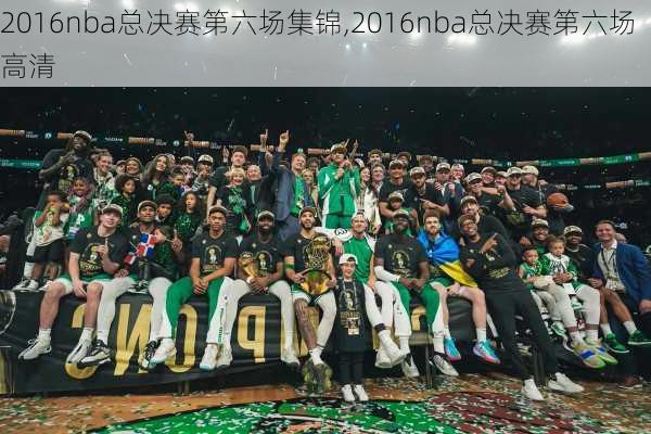 2016nba总决赛第六场集锦,2016nba总决赛第六场高清