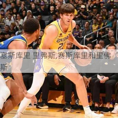 塞斯库里 里弗斯,赛斯库里和里佛斯
