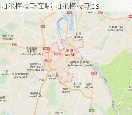 帕尔梅拉斯在哪,帕尔梅拉斯ds