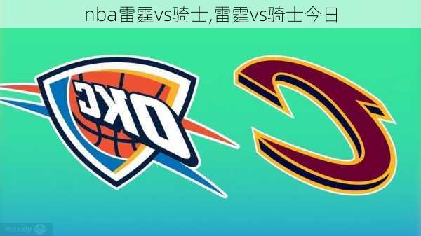 nba雷霆vs骑士,雷霆vs骑士今日