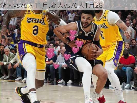湖人vs76人11月,湖人vs76人1月28
