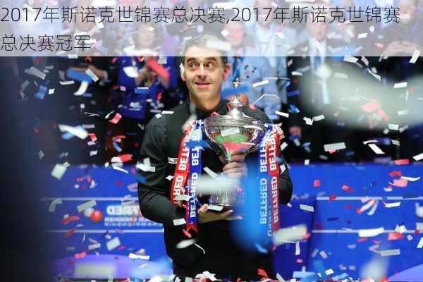 2017年斯诺克世锦赛总决赛,2017年斯诺克世锦赛总决赛冠军