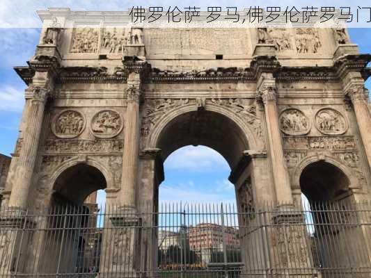 佛罗伦萨 罗马,佛罗伦萨罗马门