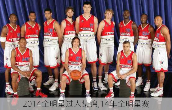 2014全明星过人集锦,14年全明星赛