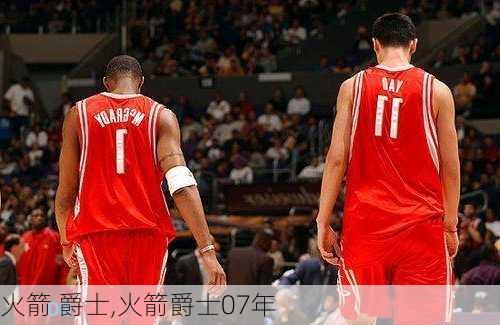 火箭 爵士,火箭爵士07年