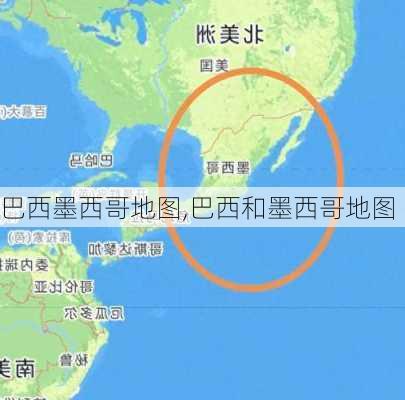 巴西墨西哥地图,巴西和墨西哥地图