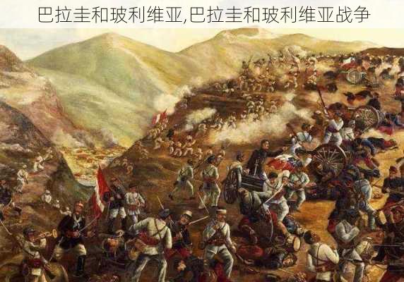 巴拉圭和玻利维亚,巴拉圭和玻利维亚战争