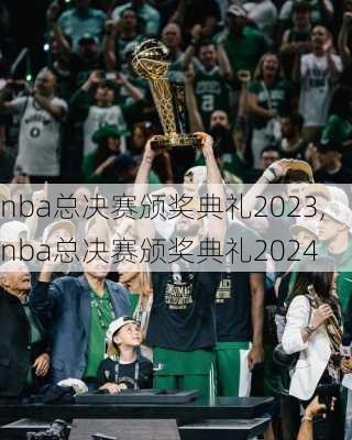 nba总决赛颁奖典礼2023,nba总决赛颁奖典礼2024