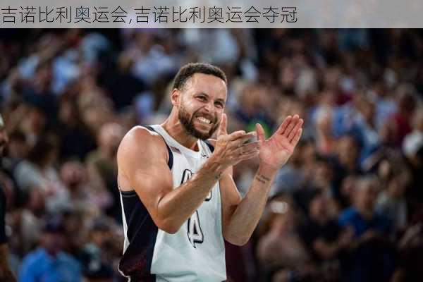 吉诺比利奥运会,吉诺比利奥运会夺冠