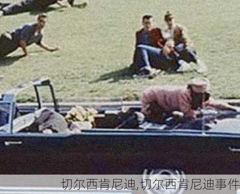 切尔西肯尼迪,切尔西肯尼迪事件