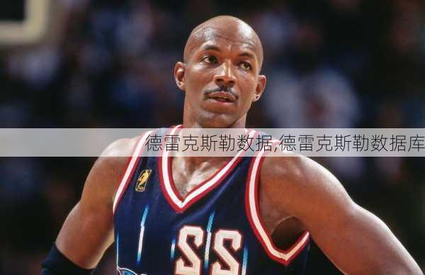 德雷克斯勒数据,德雷克斯勒数据库