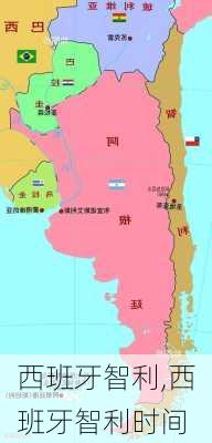西班牙智利,西班牙智利时间