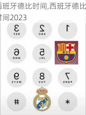 西班牙德比时间,西班牙德比时间2023