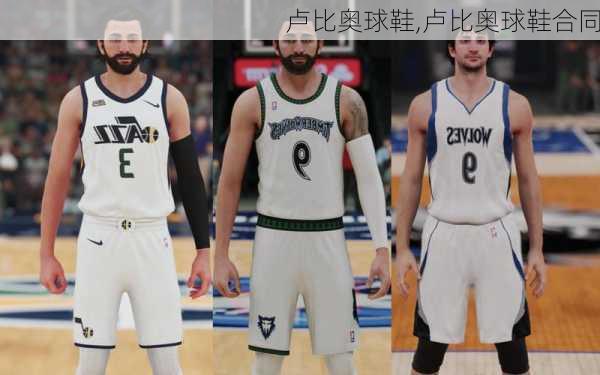 卢比奥球鞋,卢比奥球鞋合同