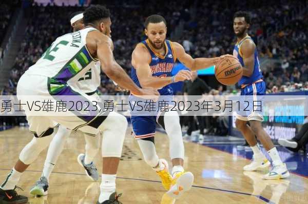 勇士VS雄鹿2023,勇士VS雄鹿2023年3月12日