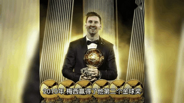 梅西获得第七座金球奖动态壁纸,梅西第七座金球奖稳了