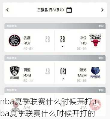 nba夏季联赛什么时候开打,nba夏季联赛什么时候开打的