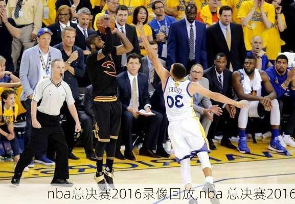 nba总决赛2016录像回放,nba 总决赛2016