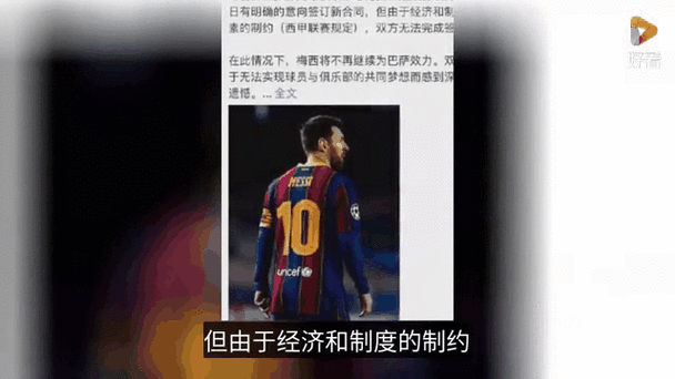 梅西没来巴萨前巴萨算豪门吗,梅西没和巴萨续约