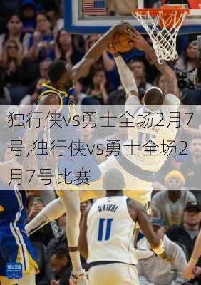 独行侠vs勇士全场2月7号,独行侠vs勇士全场2月7号比赛
