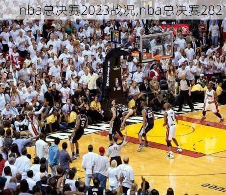 nba总决赛2023战况,nba总决赛2821