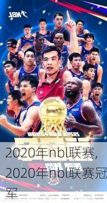 2020年nbl联赛,2020年nbl联赛冠军